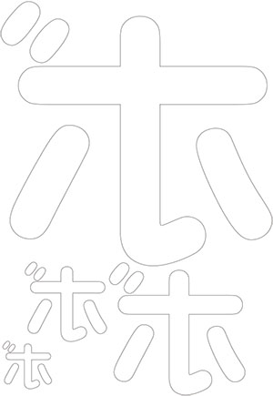 切り抜き用カタカナ文字「ボ」pdf