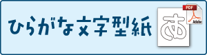 side-hiragana