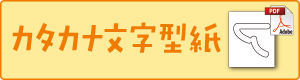side-katakana